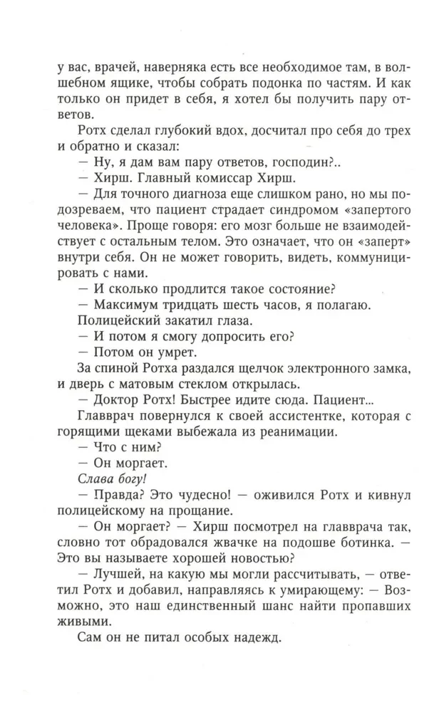 Aerophobia 7A