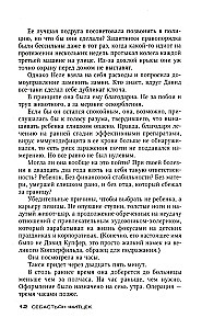 Aerophobia 7A