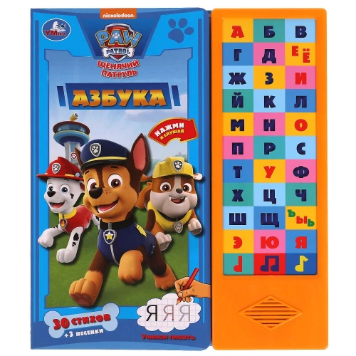 Alphabet Paw Patrol (33 sound buttons)