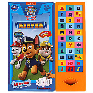 Alphabet Paw Patrol (33 sound buttons)