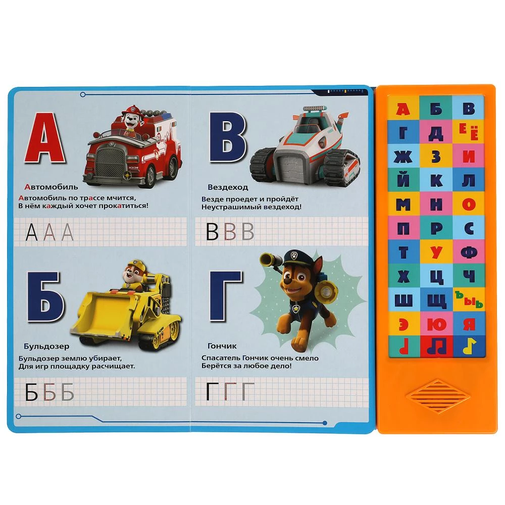 Alphabet Paw Patrol (33 sound buttons)