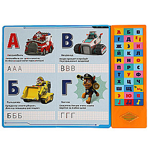 Alphabet Paw Patrol (33 sound buttons)