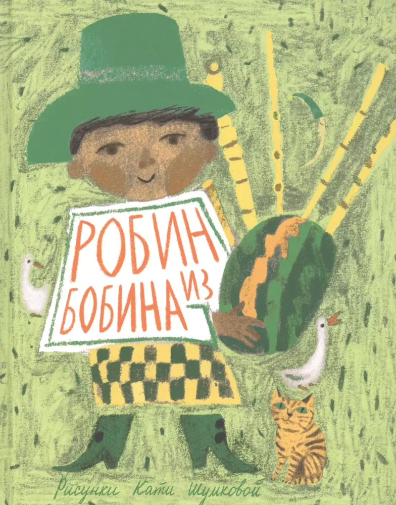 Robin from Bobbin