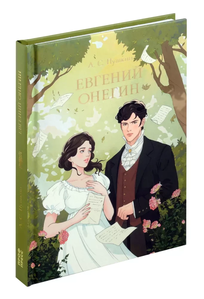 Eugeniusz Onegin
