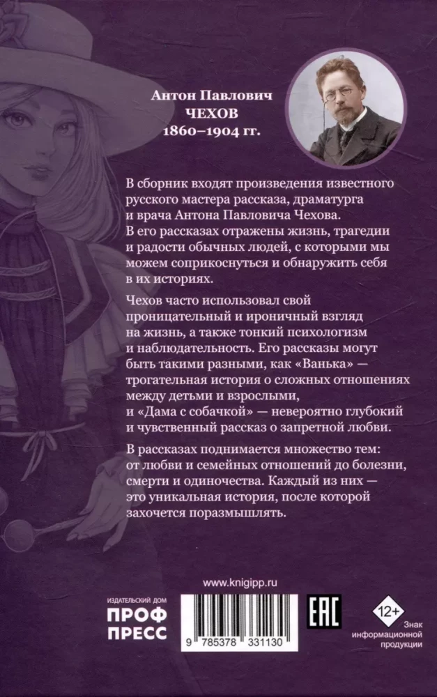 Stories