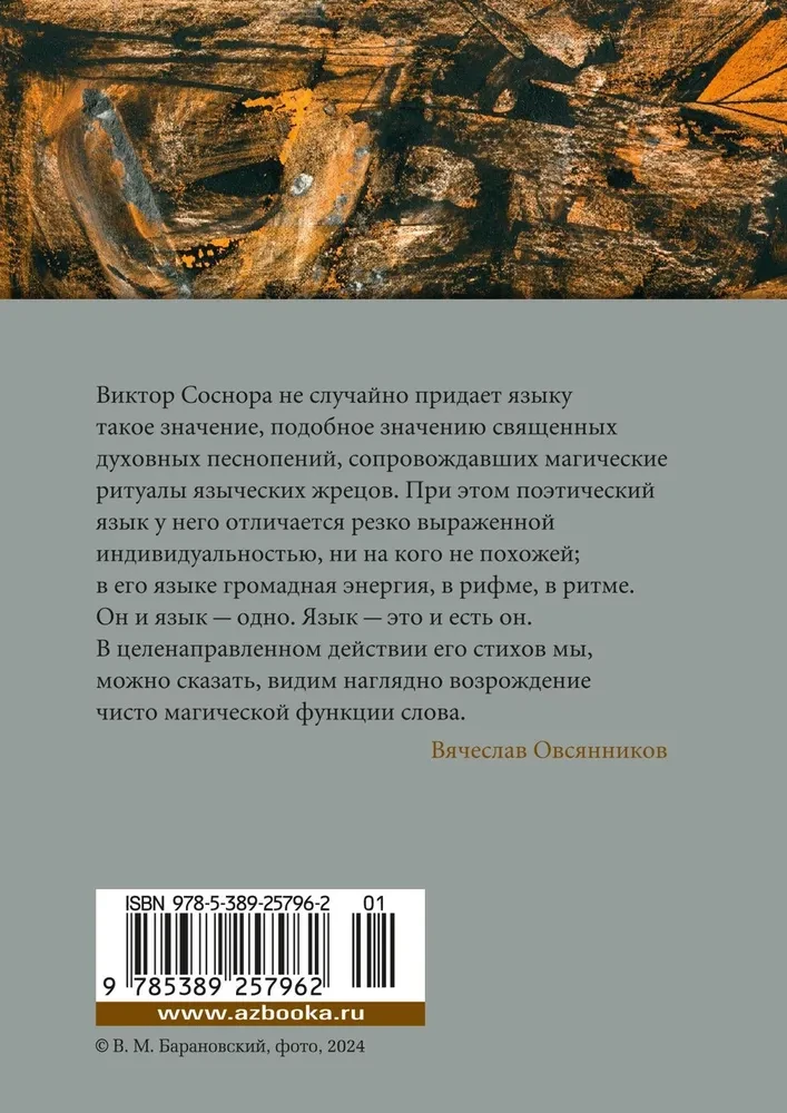 I wszędzie kosmos