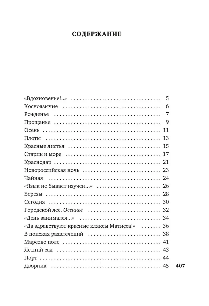 I wszędzie kosmos