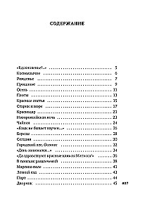 I wszędzie kosmos