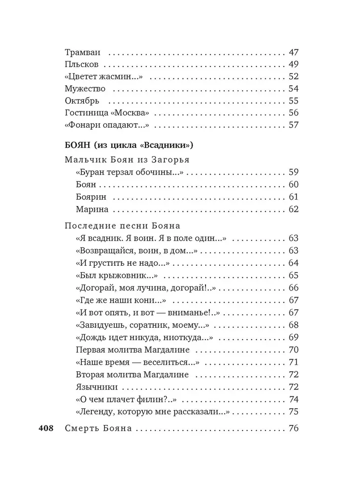 I wszędzie kosmos
