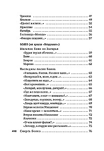 I wszędzie kosmos
