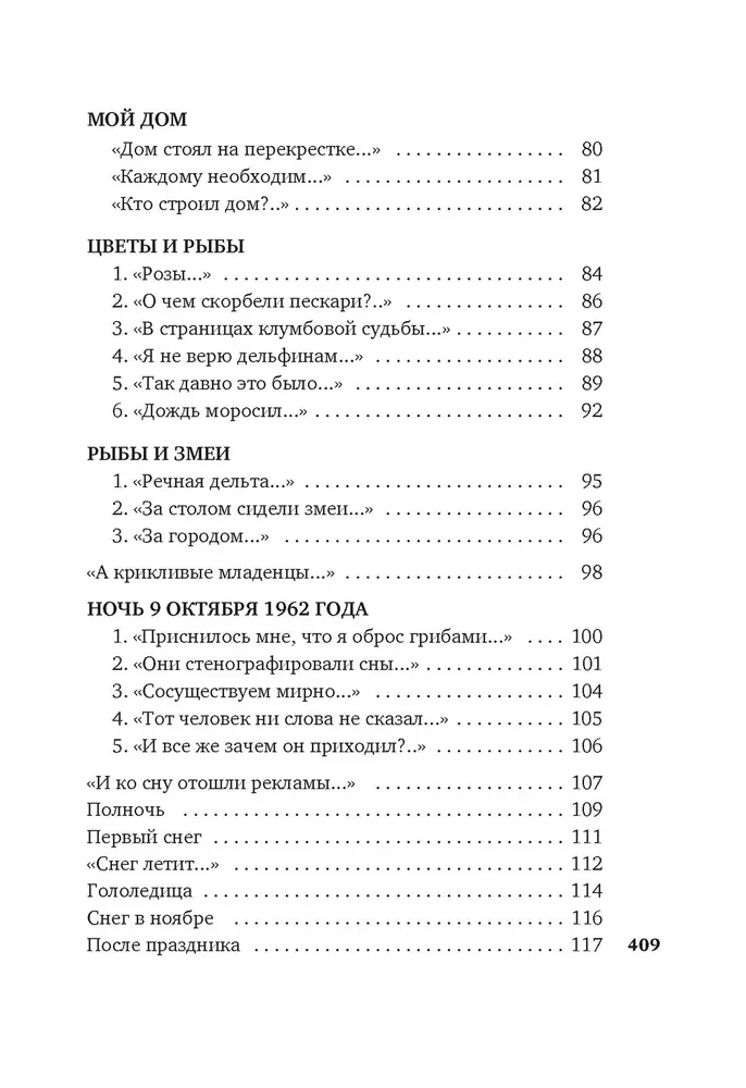 I wszędzie kosmos