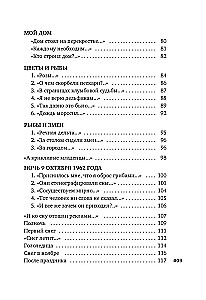I wszędzie kosmos
