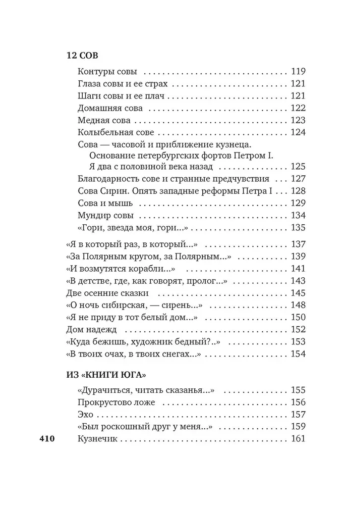 I wszędzie kosmos