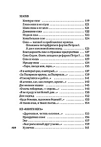I wszędzie kosmos