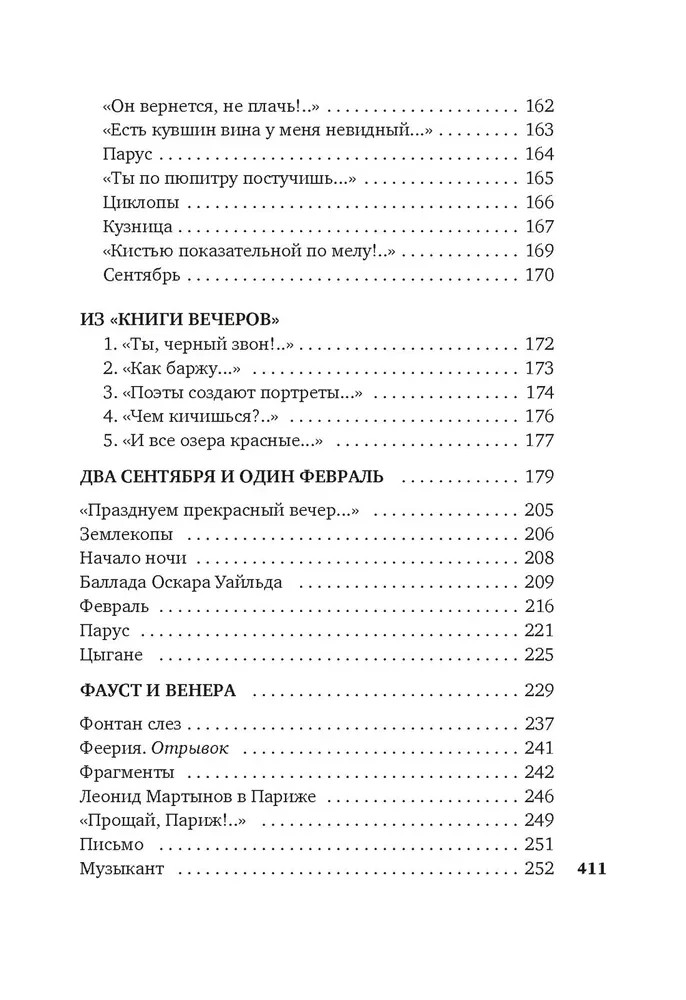 I wszędzie kosmos