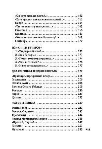 I wszędzie kosmos
