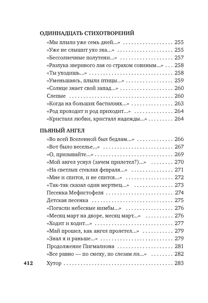 I wszędzie kosmos