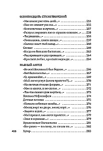 I wszędzie kosmos
