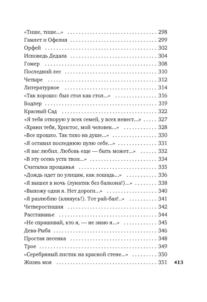 I wszędzie kosmos