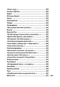 I wszędzie kosmos