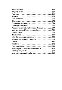 I wszędzie kosmos