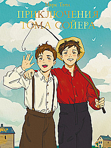 The Adventures of Tom Sawyer