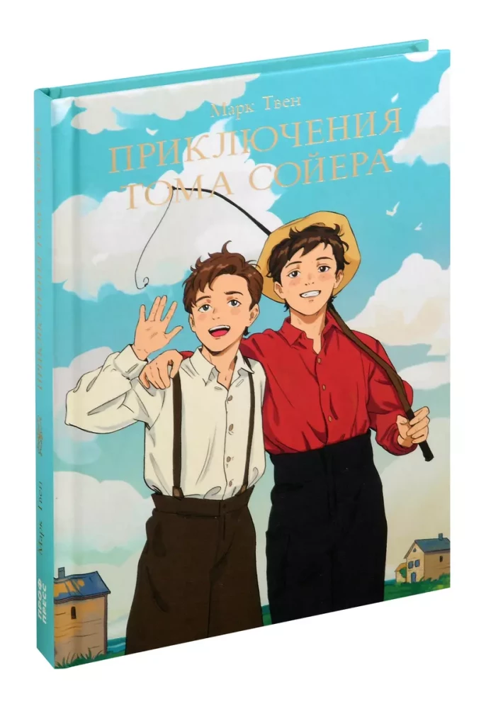 The Adventures of Tom Sawyer