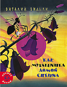 How the Little Ant Hurried Home