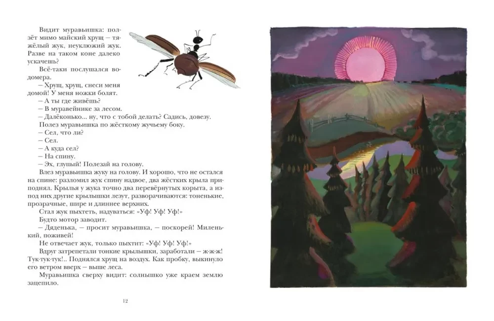 How the Little Ant Hurried Home