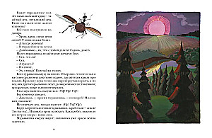 How the Little Ant Hurried Home