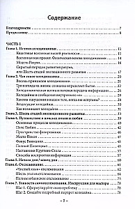 Management of Fate. Theory and Practice of Coldynamics