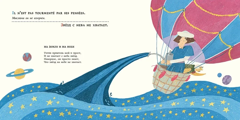 Fables for the Nightingale. 25 Pairs of French and Russian Proverbs and Sayings