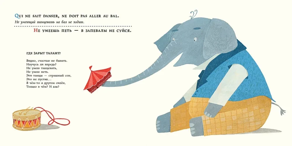 Fables for the Nightingale. 25 Pairs of French and Russian Proverbs and Sayings