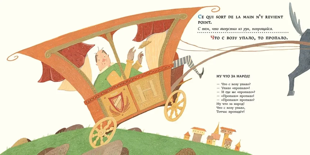 Fables for the Nightingale. 25 Pairs of French and Russian Proverbs and Sayings