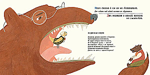 Fables for the Nightingale. 25 Pairs of French and Russian Proverbs and Sayings