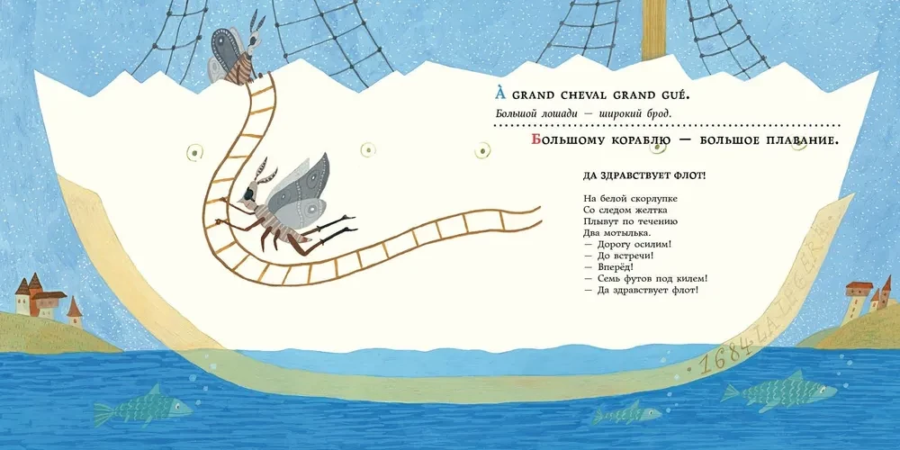 Fables for the Nightingale. 25 Pairs of French and Russian Proverbs and Sayings