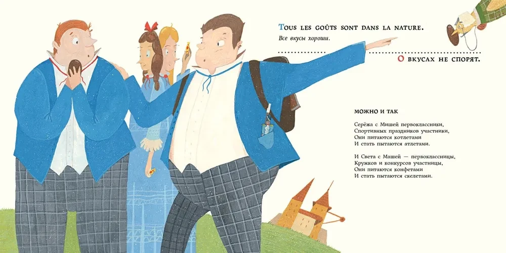 Fables for the Nightingale. 25 Pairs of French and Russian Proverbs and Sayings