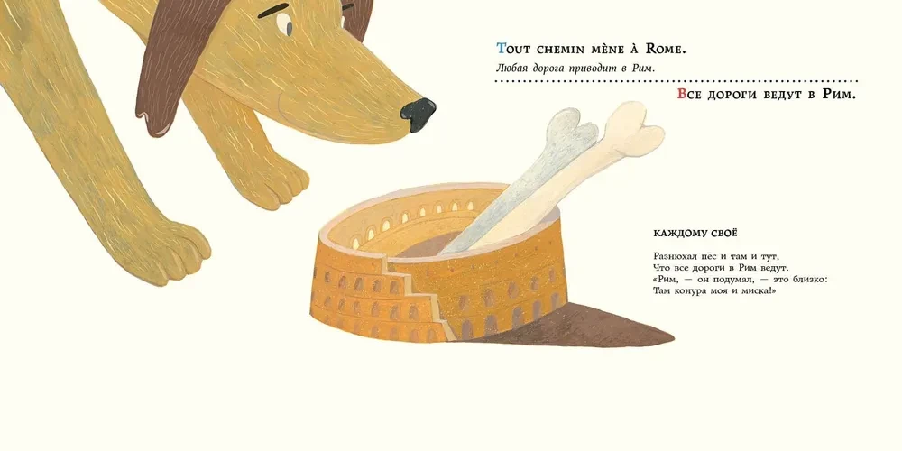 Fables for the Nightingale. 25 Pairs of French and Russian Proverbs and Sayings