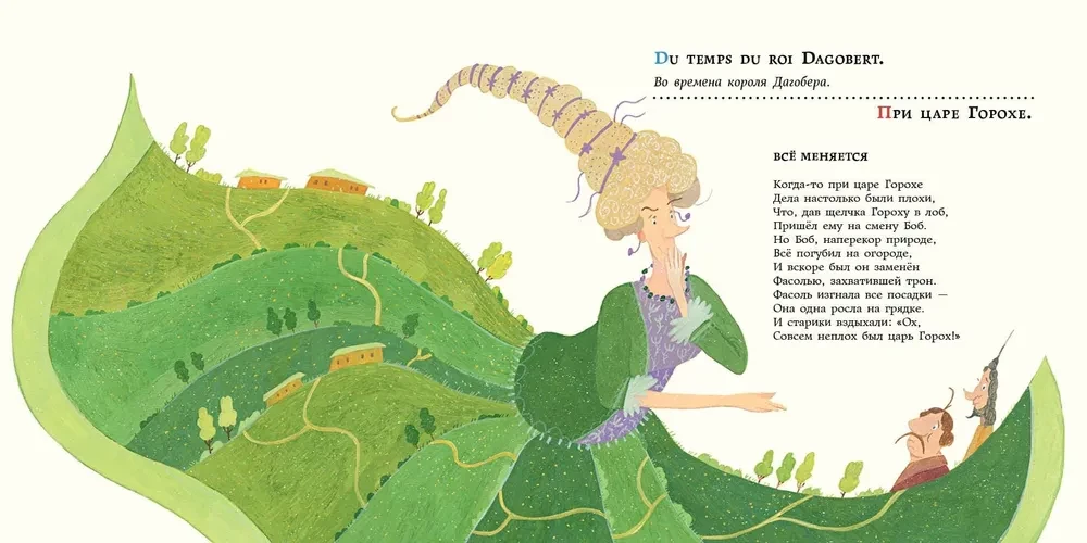 Fables for the Nightingale. 25 Pairs of French and Russian Proverbs and Sayings