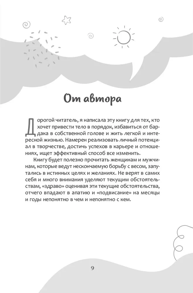 Asceza w nowe życie. Chudnij, świeć, bogac się