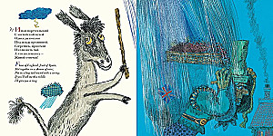 One-Eared Aunty. 25 English Riddles