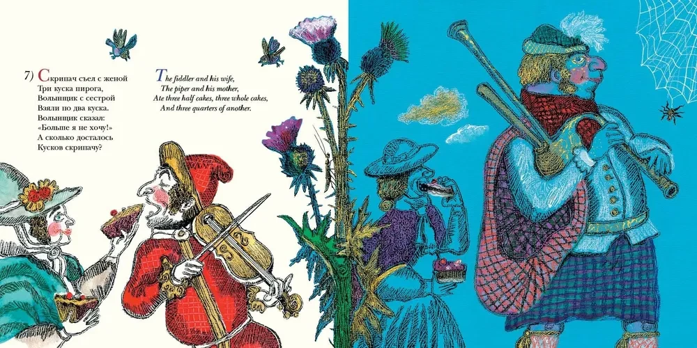 One-Eared Aunty. 25 English Riddles