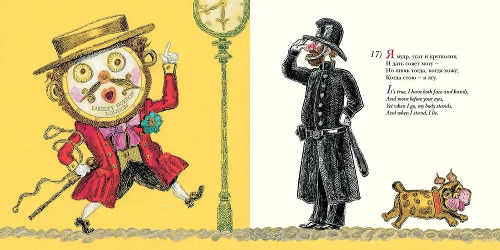 One-Eared Aunty. 25 English Riddles