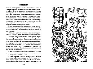 War with the Lilliputians. Alice and the Crusaders. Adventures of Alice