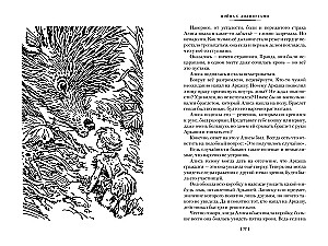 War with the Lilliputians. Alice and the Crusaders. Adventures of Alice