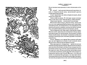War with the Lilliputians. Alice and the Crusaders. Adventures of Alice