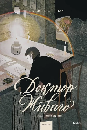 Doctor Zhivago