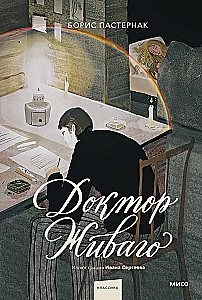 Doctor Zhivago