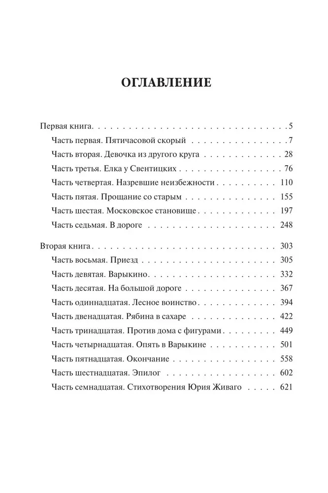 Doctor Zhivago