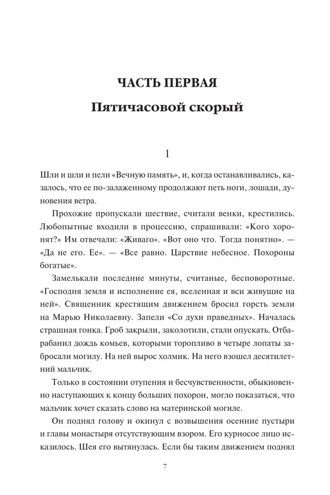 Doctor Zhivago